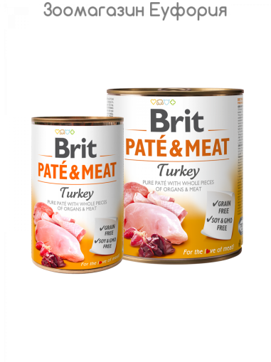 BRIT PATÉ & MEAT - TURKEY 400g - консерва пастет хапки с пуешко