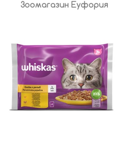 Whiskas Пауч Птичи Ястия - С пилешко и пуешко месо. 4бр.x85гр.