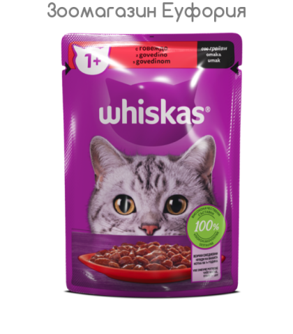 Whiskas Пауч с говеждо месо за котки над 1год. 85 гр