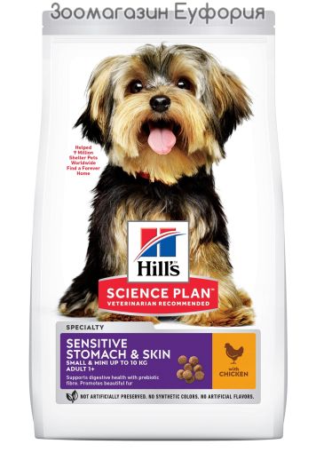 Hill’s Science Plan Adult Small & Mini Sensitive Stomach & Skin с пилешко - насипна 1кг