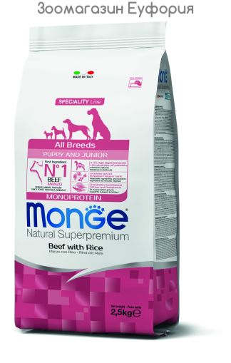 Monge Natural Superpremium Puppy and Junior Monoprotein Beef with Rice 2.5кг - за подрастващи кученца от всички породи с телешко и ориз