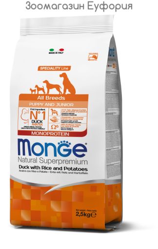 Monge Natural Superpremium Puppy and Junior Monoprotein Duck with Rice and Potatoes 2.5кг - за подрастващи кученца от всички породи с патешко, ориз и картофи