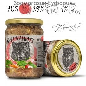 Бурканите - зверската храна за кучета. Стерилизирани свинско и зеленчуци-480 гр