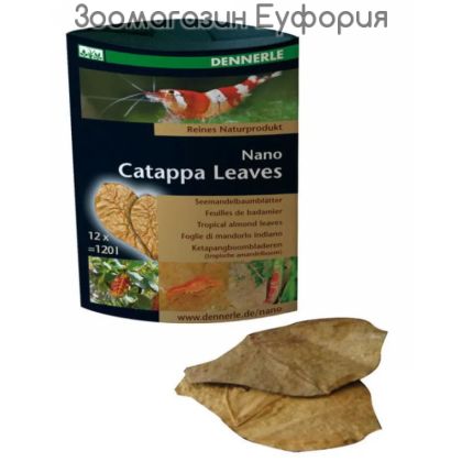 Нано листа от катапа Dennerle Nano Catappa Leaves