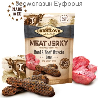 Carnilove Jerky Beef with Beef Muscle Fillet – кучешки лакомства под формата на вкусни барчета, с говеждо